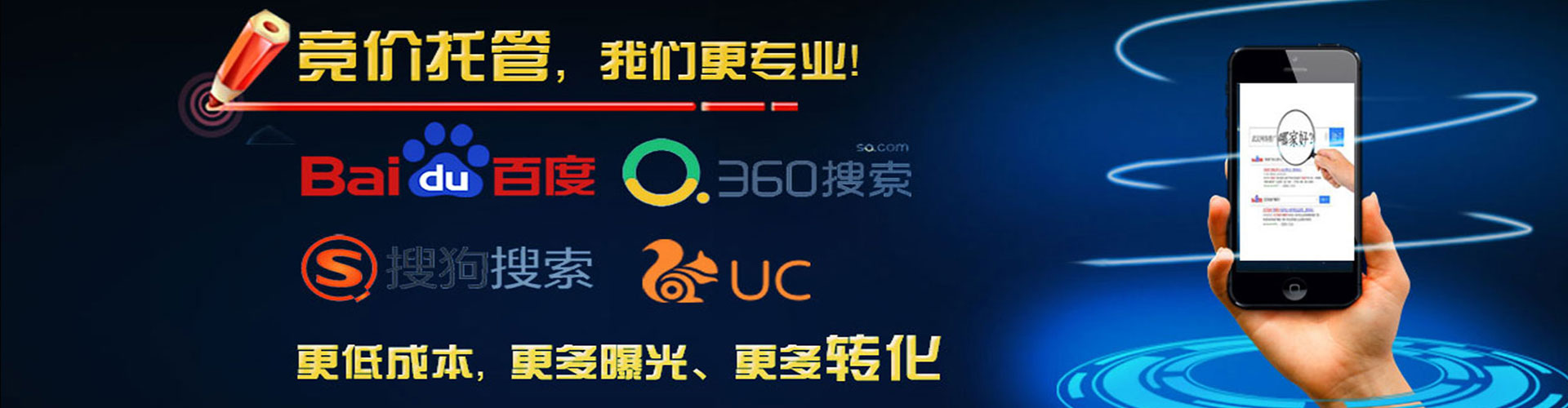 罗甸竞价开户推广